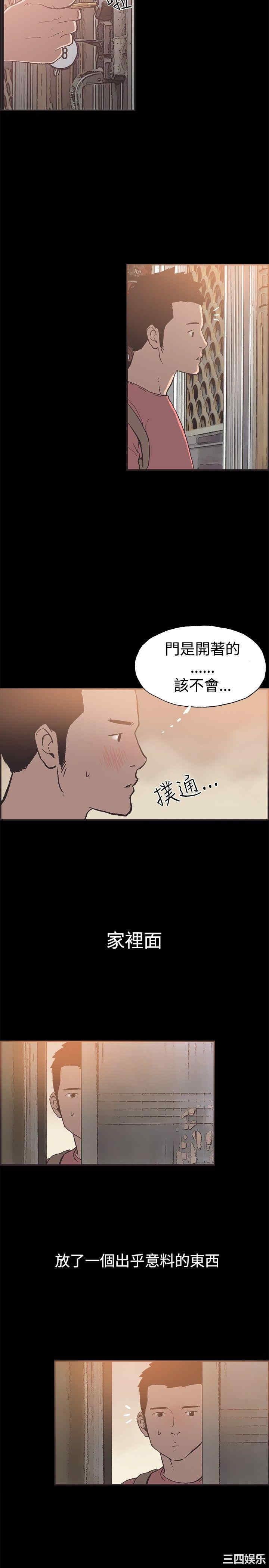 韩国漫画同居韩漫_同居-第51话在线免费阅读-韩国漫画-第13张图片