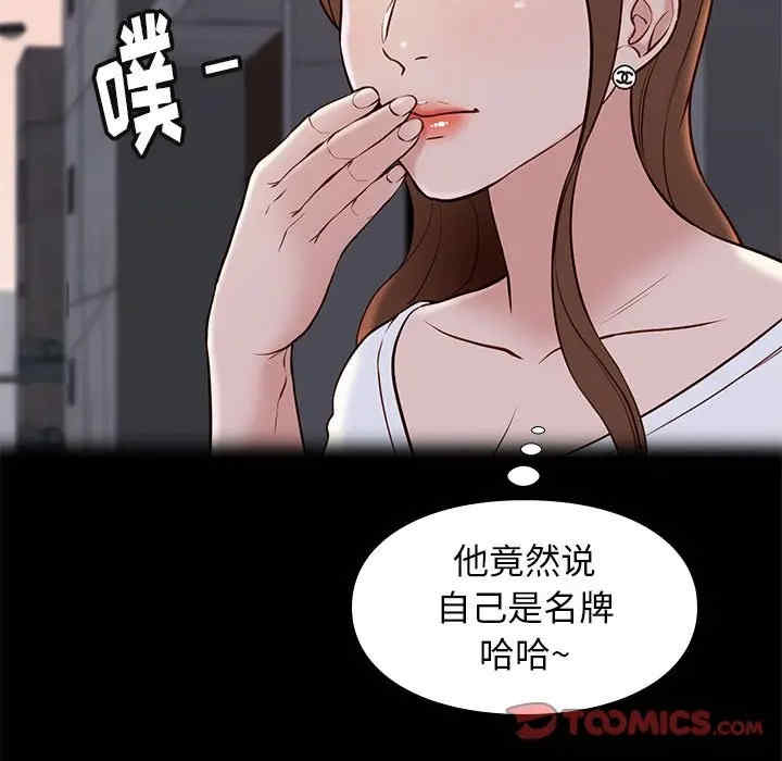 韩国漫画邂逅韩漫_邂逅-第22话在线免费阅读-韩国漫画-第27张图片
