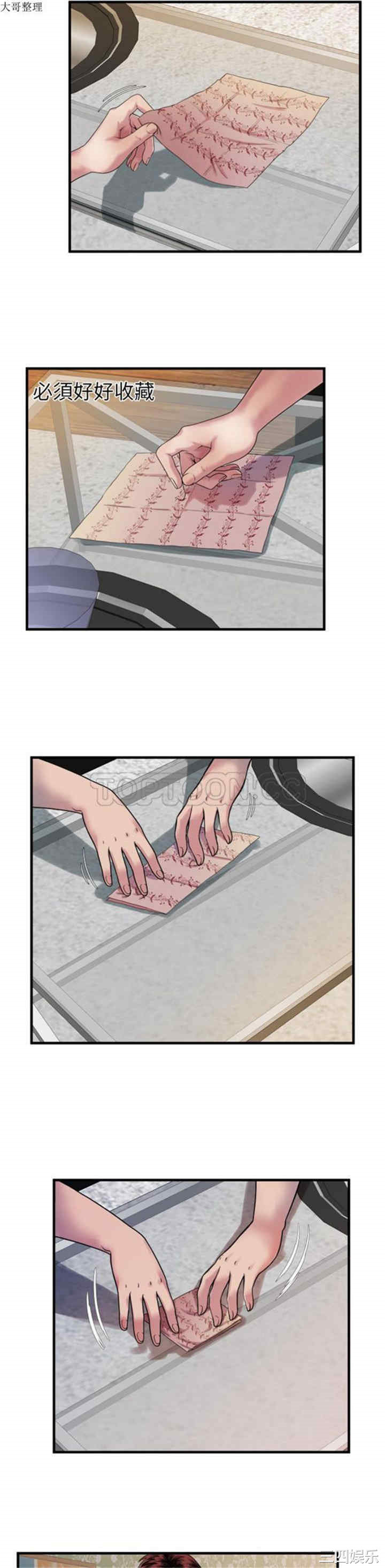 韩国漫画恋上闺蜜的爸爸韩漫_恋上闺蜜的爸爸-第45话在线免费阅读-韩国漫画-第18张图片