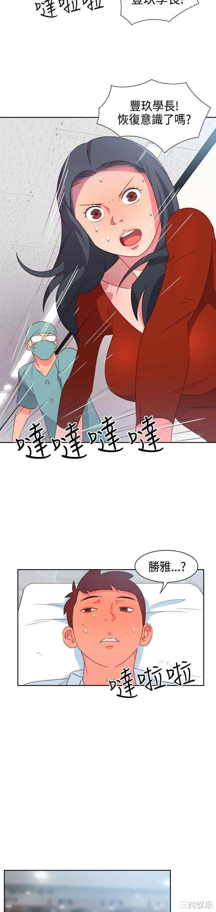 韩国漫画情欲灵药韩漫_情欲灵药-第17话在线免费阅读-韩国漫画-第4张图片