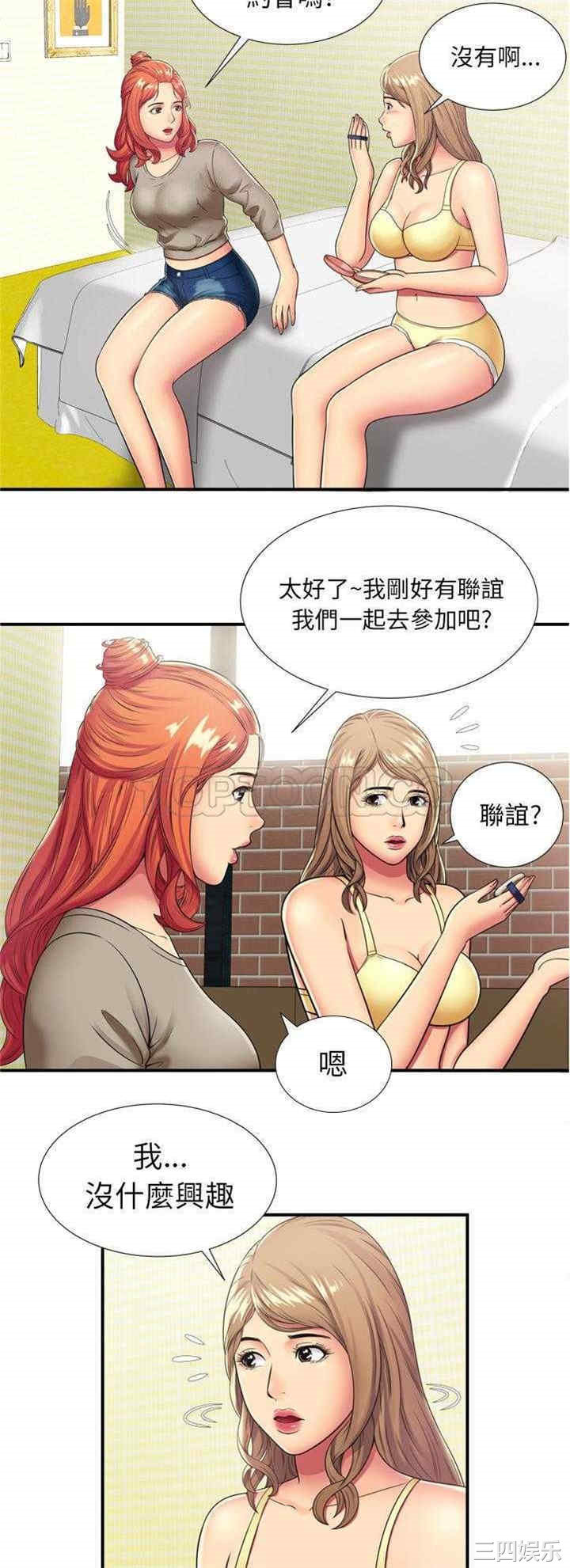 韩国漫画恋上闺蜜的爸爸韩漫_恋上闺蜜的爸爸-第29话在线免费阅读-韩国漫画-第12张图片