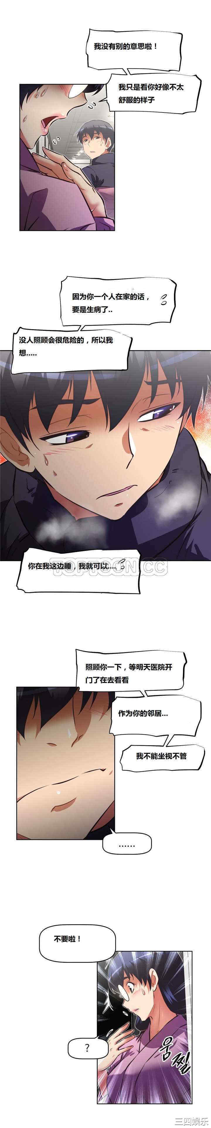 韩国漫画我的超级女友/本能觉醒韩漫_我的超级女友/本能觉醒-第125话在线免费阅读-韩国漫画-第12张图片