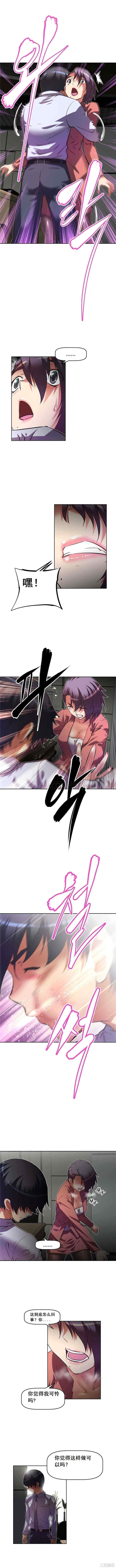 韩国漫画我的超级女友/本能觉醒韩漫_我的超级女友/本能觉醒-第78话在线免费阅读-韩国漫画-第5张图片