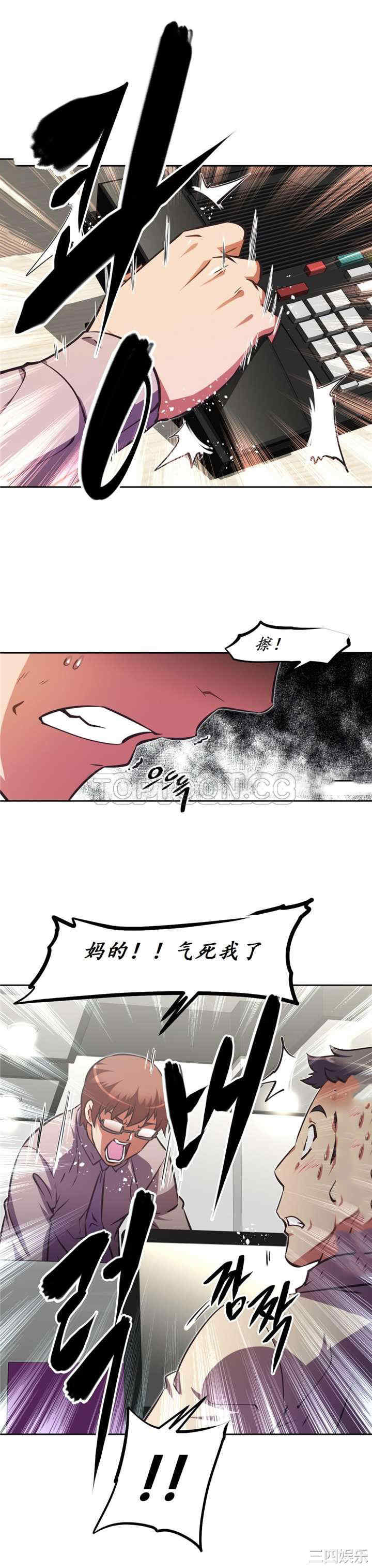 韩国漫画我的超级女友/本能觉醒韩漫_我的超级女友/本能觉醒-第142话在线免费阅读-韩国漫画-第16张图片