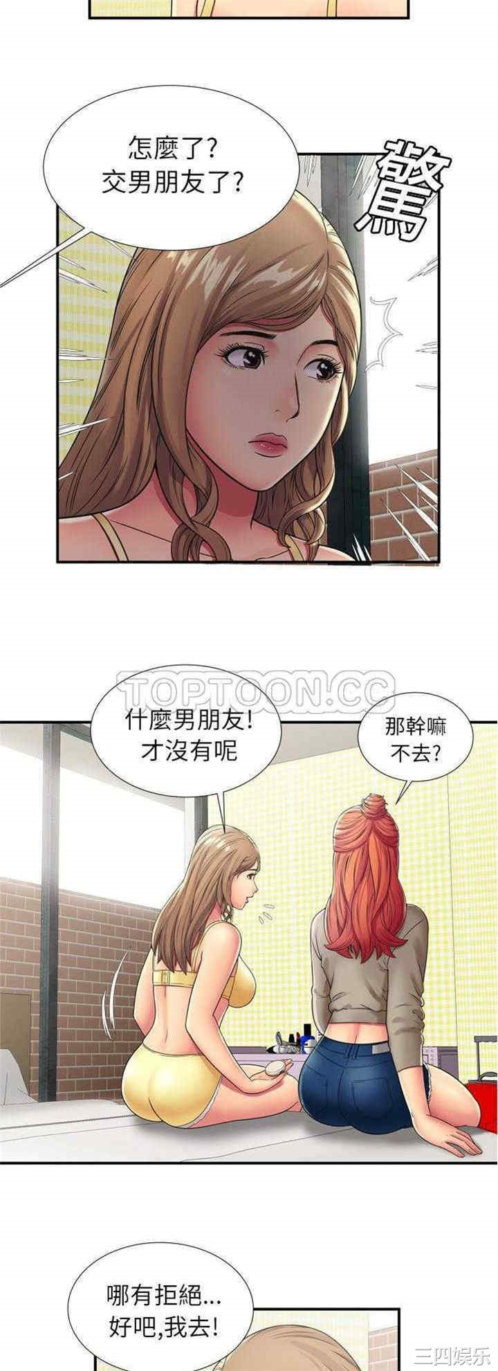 韩国漫画恋上闺蜜的爸爸韩漫_恋上闺蜜的爸爸-第29话在线免费阅读-韩国漫画-第13张图片