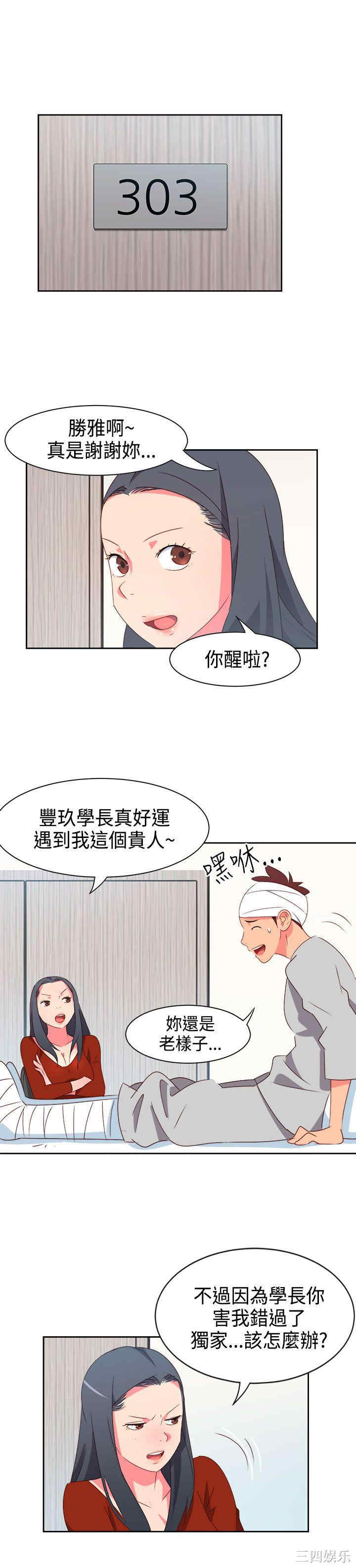 韩国漫画情欲灵药韩漫_情欲灵药-第17话在线免费阅读-韩国漫画-第6张图片