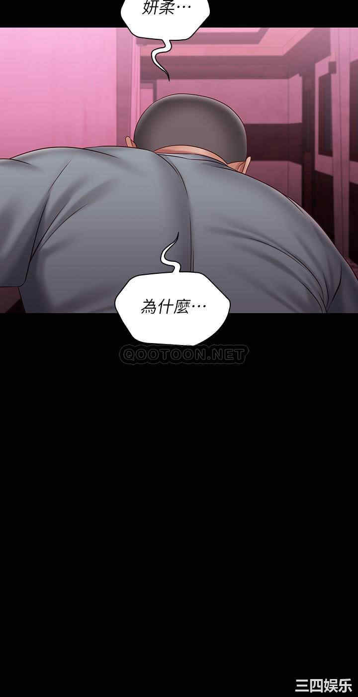 韩国漫画韩漫_妹妹的义务-第67话在线免费阅读-韩国漫画-第23张图片