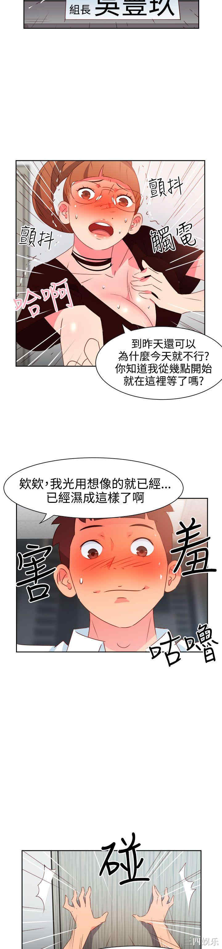 韩国漫画情欲灵药韩漫_情欲灵药-第40话在线免费阅读-韩国漫画-第18张图片