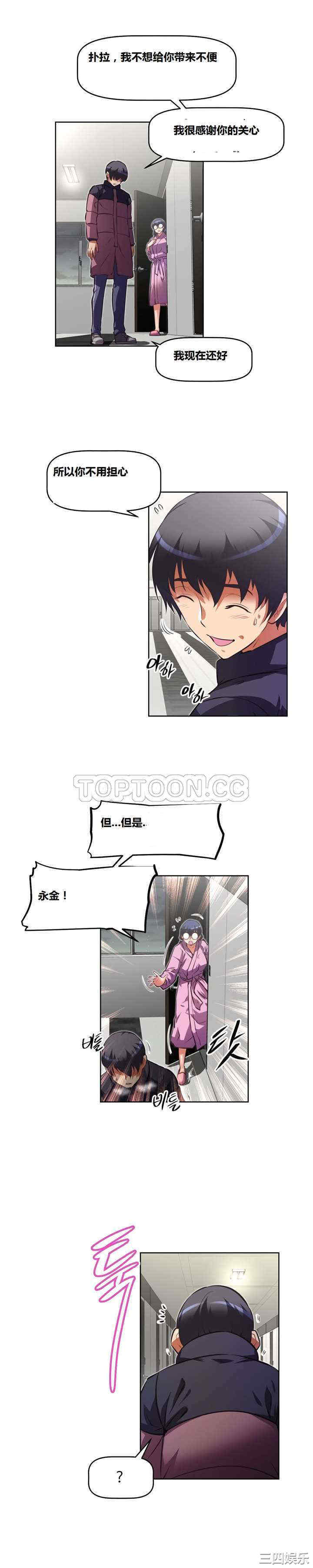 韩国漫画我的超级女友/本能觉醒韩漫_我的超级女友/本能觉醒-第125话在线免费阅读-韩国漫画-第13张图片