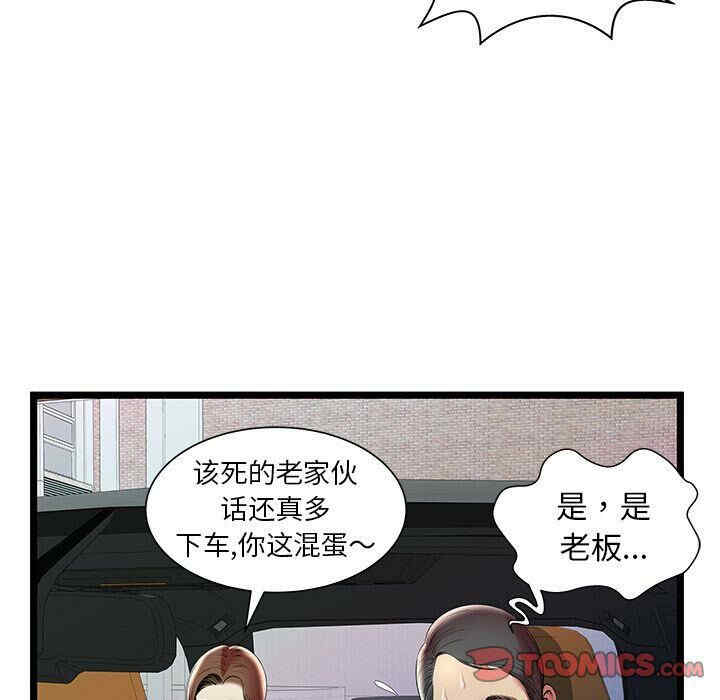韩国漫画密室逃生韩漫_密室逃生-第15话在线免费阅读-韩国漫画-第66张图片