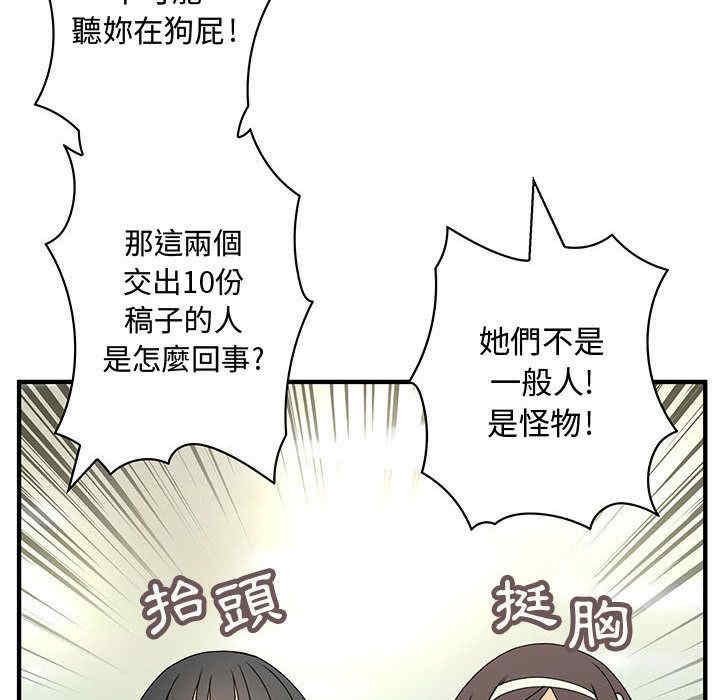 韩国漫画内衣社的菜鸟蓝荠理韩漫_内衣社的菜鸟蓝荠理-第17话在线免费阅读-韩国漫画-第50张图片