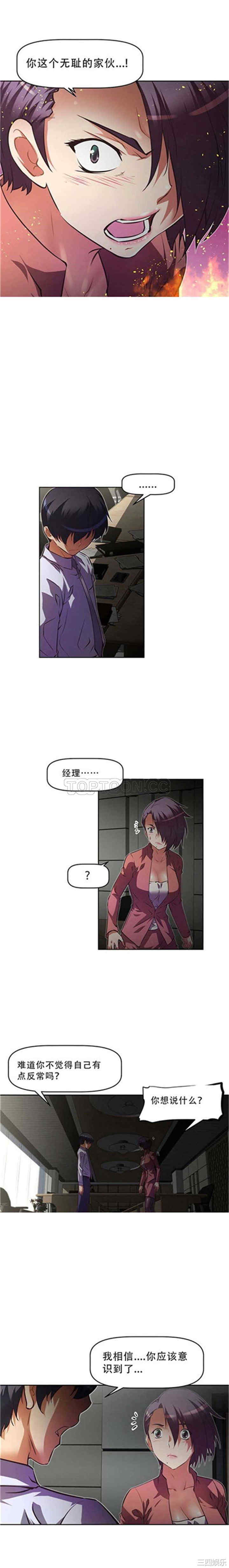 韩国漫画我的超级女友/本能觉醒韩漫_我的超级女友/本能觉醒-第78话在线免费阅读-韩国漫画-第6张图片