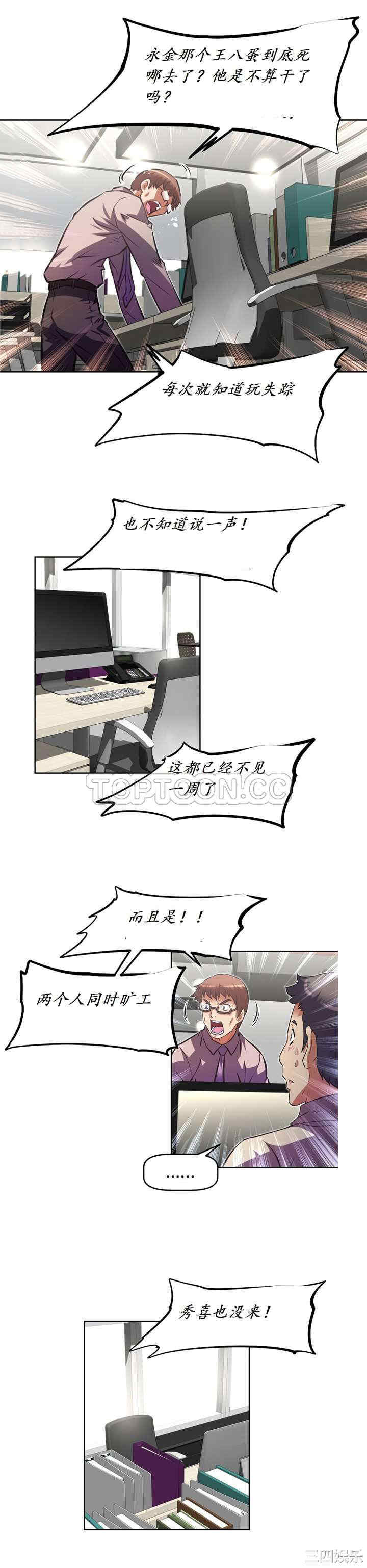 韩国漫画我的超级女友/本能觉醒韩漫_我的超级女友/本能觉醒-第142话在线免费阅读-韩国漫画-第17张图片