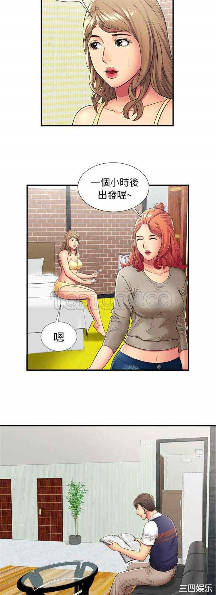韩国漫画恋上闺蜜的爸爸韩漫_恋上闺蜜的爸爸-第29话在线免费阅读-韩国漫画-第14张图片