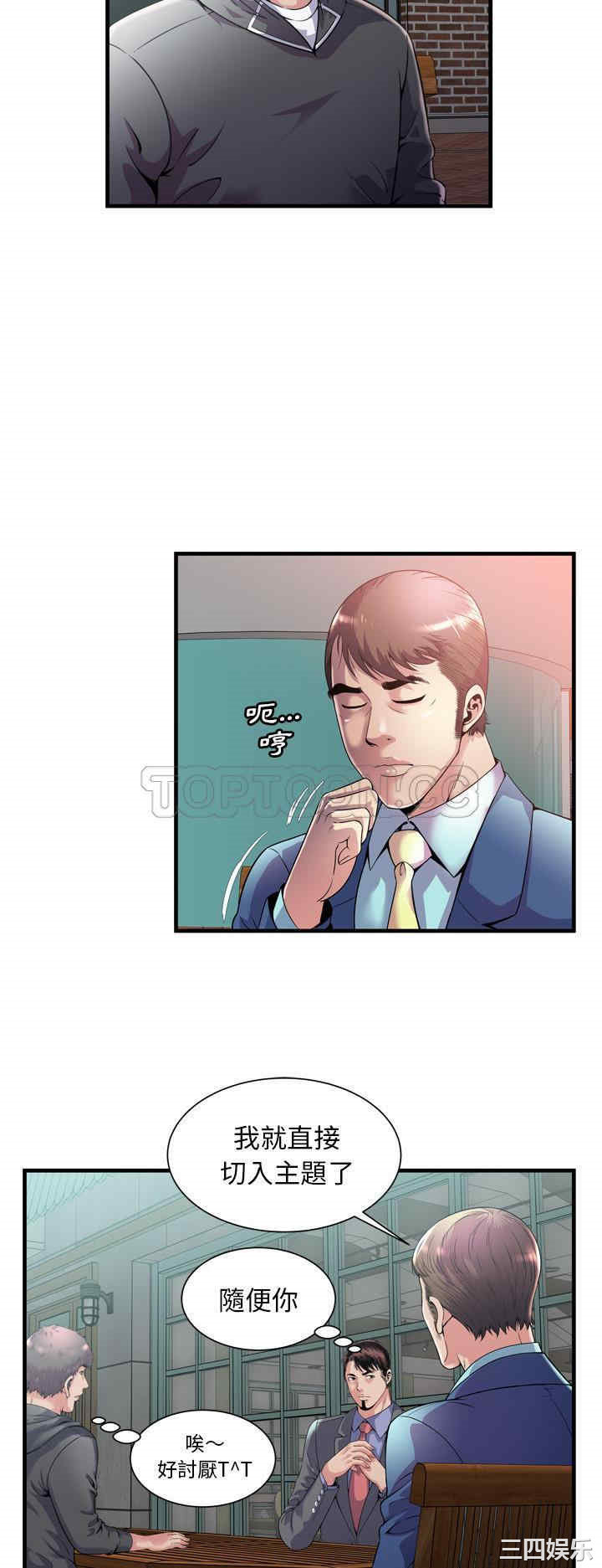 韩国漫画恋上闺蜜的爸爸韩漫_恋上闺蜜的爸爸-第62话在线免费阅读-韩国漫画-第20张图片