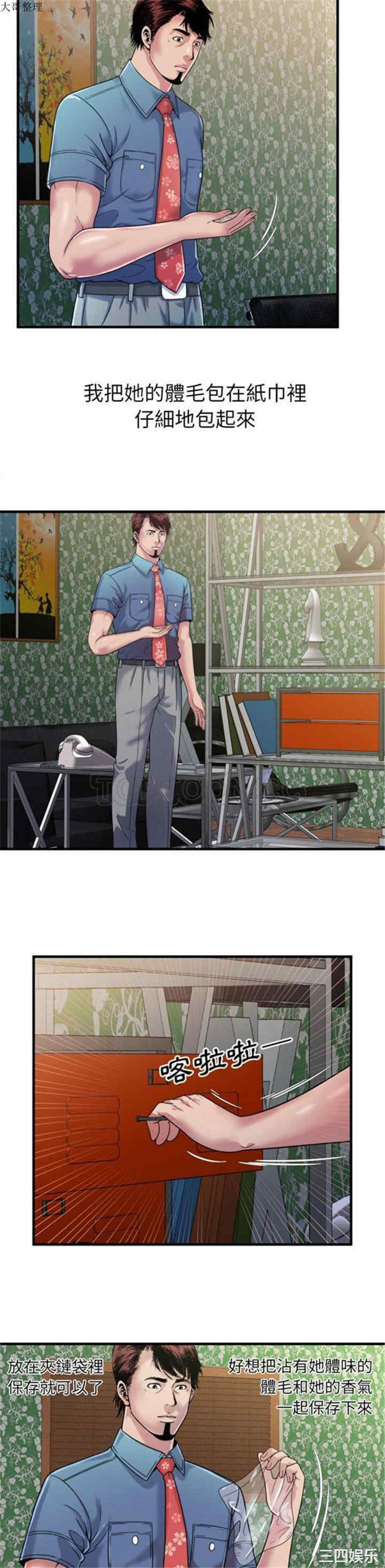 韩国漫画恋上闺蜜的爸爸韩漫_恋上闺蜜的爸爸-第45话在线免费阅读-韩国漫画-第19张图片