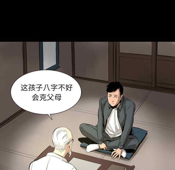 韩国漫画韩道修韩漫_韩道修-第一话在线免费阅读-韩国漫画-第23张图片