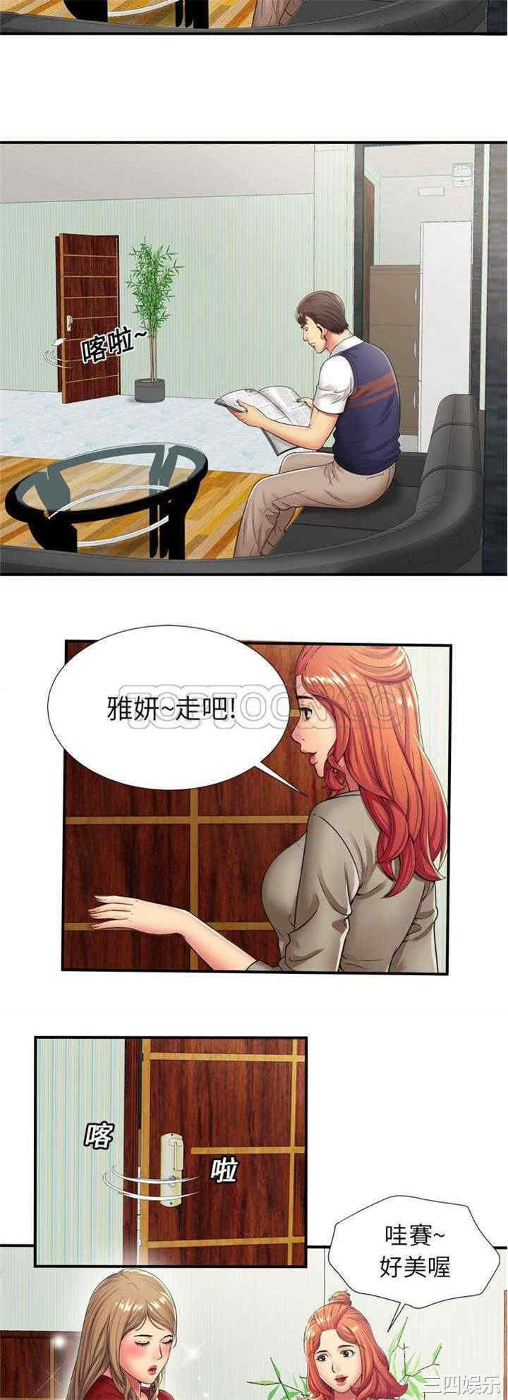 韩国漫画恋上闺蜜的爸爸韩漫_恋上闺蜜的爸爸-第29话在线免费阅读-韩国漫画-第15张图片