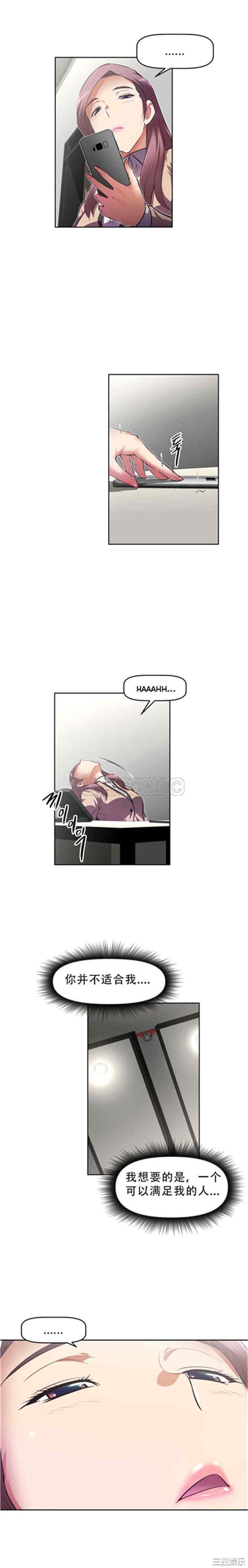 韩国漫画我的超级女友/本能觉醒韩漫_我的超级女友/本能觉醒-第105话在线免费阅读-韩国漫画-第15张图片