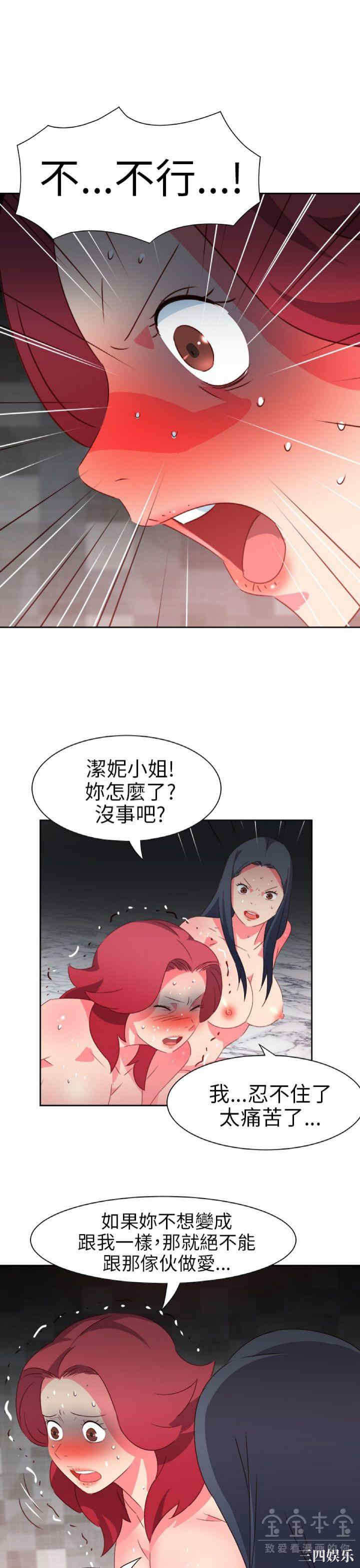 韩国漫画情欲灵药韩漫_情欲灵药-第67话在线免费阅读-韩国漫画-第16张图片