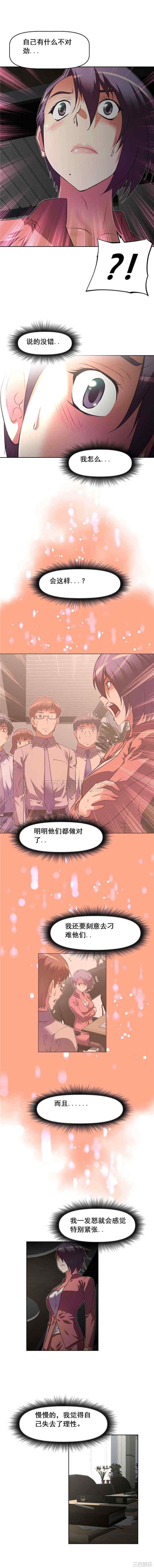 韩国漫画我的超级女友/本能觉醒韩漫_我的超级女友/本能觉醒-第78话在线免费阅读-韩国漫画-第7张图片