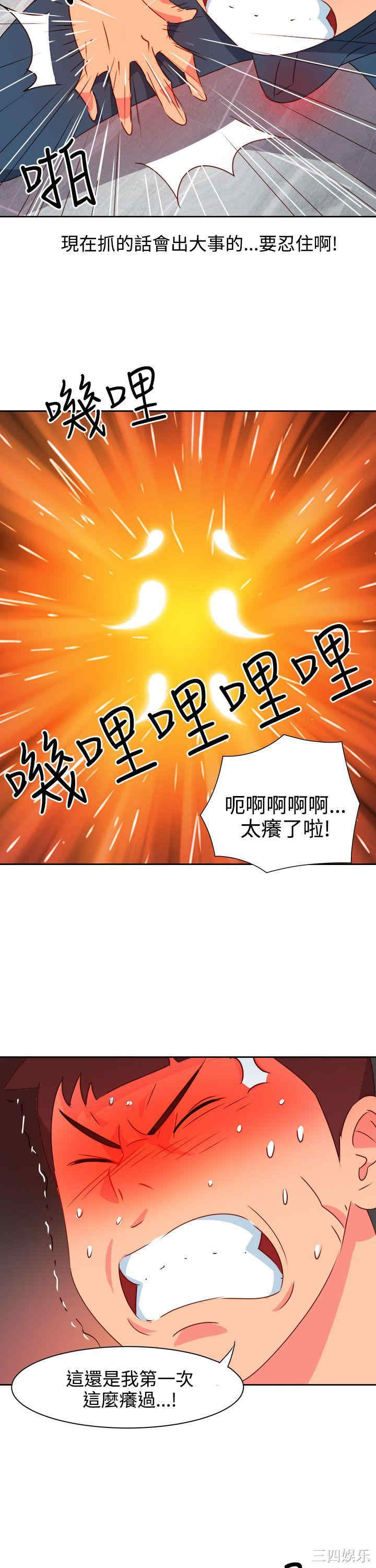 韩国漫画情欲灵药韩漫_情欲灵药-第40话在线免费阅读-韩国漫画-第21张图片