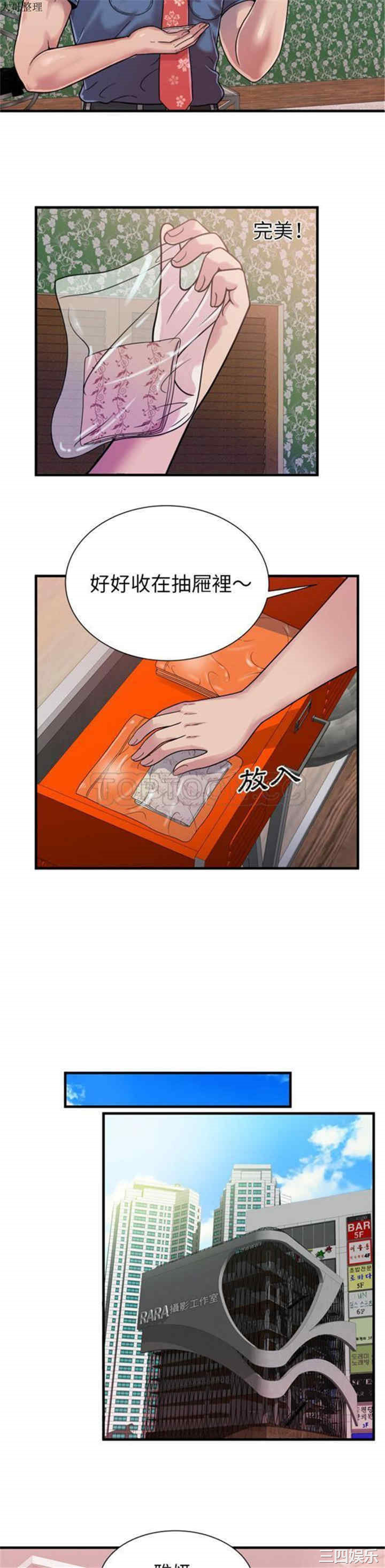 韩国漫画恋上闺蜜的爸爸韩漫_恋上闺蜜的爸爸-第45话在线免费阅读-韩国漫画-第20张图片