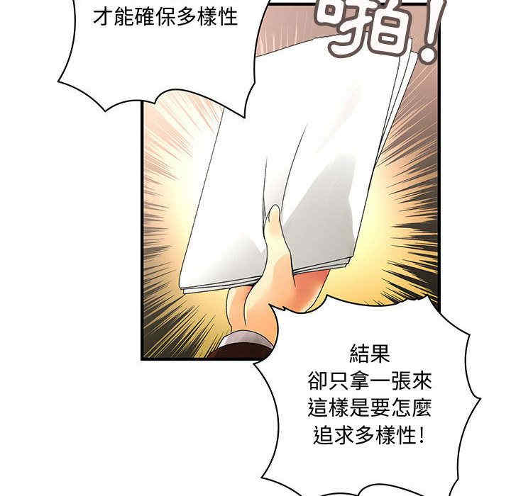 韩国漫画内衣社的菜鸟蓝荠理韩漫_内衣社的菜鸟蓝荠理-第17话在线免费阅读-韩国漫画-第54张图片