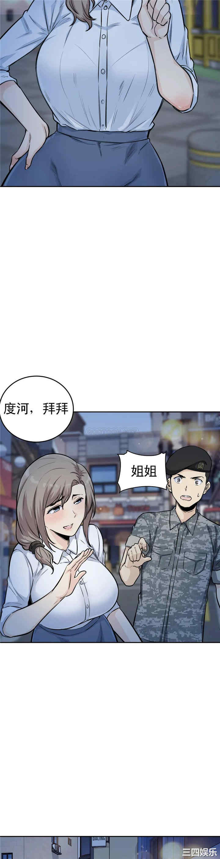 韩国漫画探视韩漫_探视-第6话在线免费阅读-韩国漫画-第3张图片