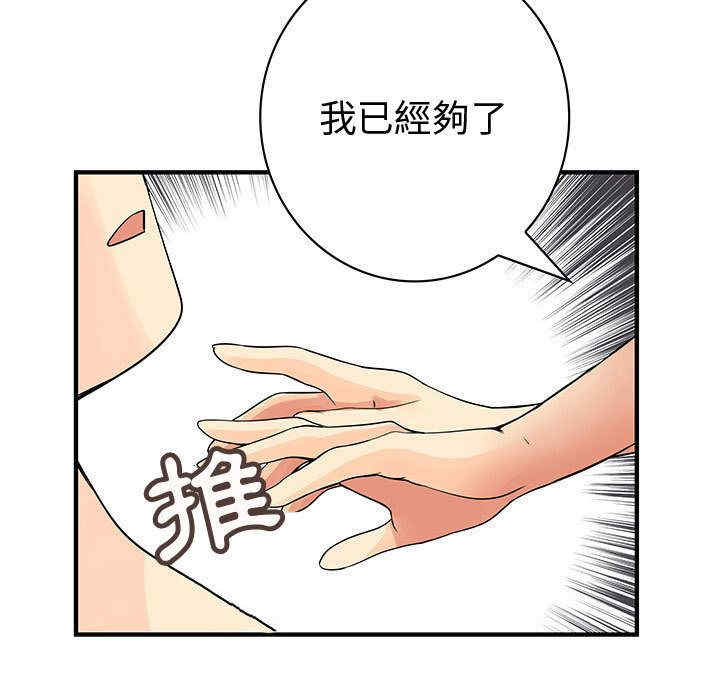 韩国漫画内衣社的菜鸟蓝荠理韩漫_内衣社的菜鸟蓝荠理-第38话在线免费阅读-韩国漫画-第63张图片