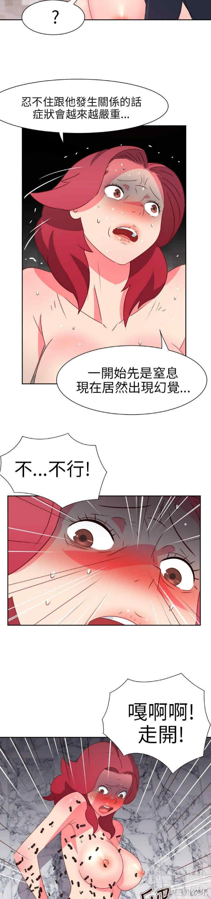 韩国漫画情欲灵药韩漫_情欲灵药-第67话在线免费阅读-韩国漫画-第17张图片