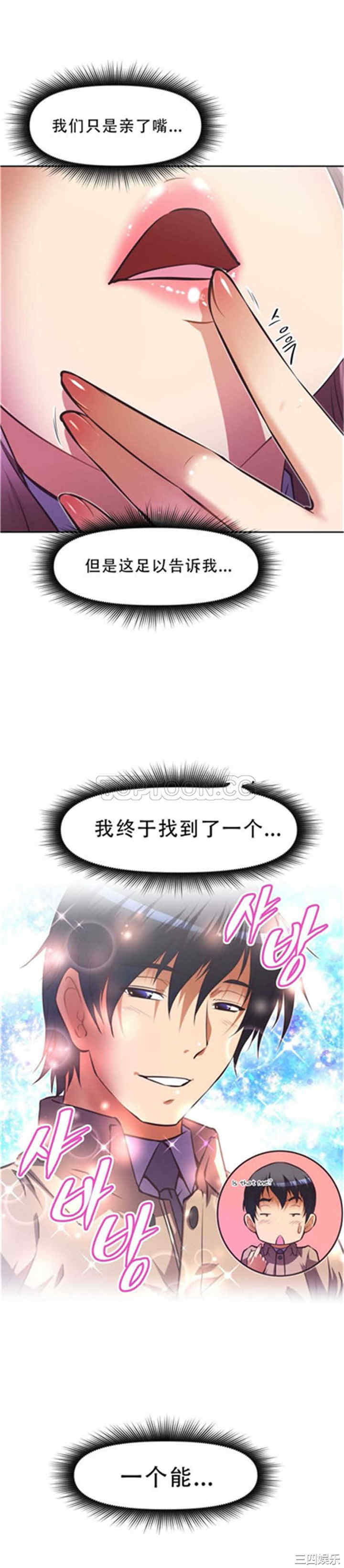 韩国漫画我的超级女友/本能觉醒韩漫_我的超级女友/本能觉醒-第105话在线免费阅读-韩国漫画-第16张图片