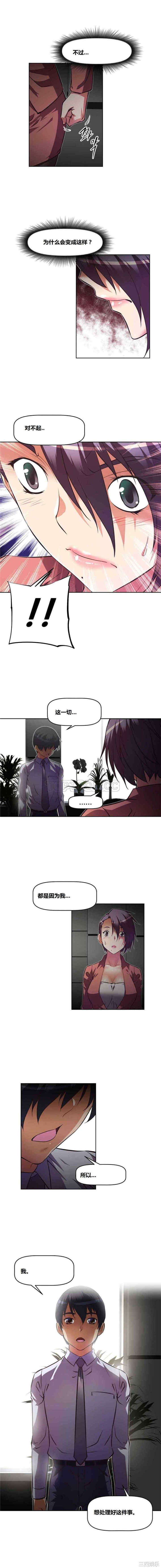 韩国漫画我的超级女友/本能觉醒韩漫_我的超级女友/本能觉醒-第78话在线免费阅读-韩国漫画-第8张图片