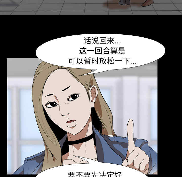 韩国漫画生存游戏韩漫_生存游戏-第35话在线免费阅读-韩国漫画-第32张图片