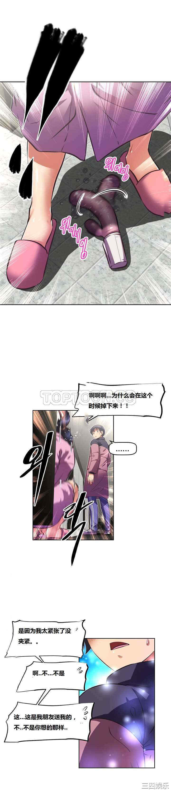 韩国漫画我的超级女友/本能觉醒韩漫_我的超级女友/本能觉醒-第125话在线免费阅读-韩国漫画-第15张图片