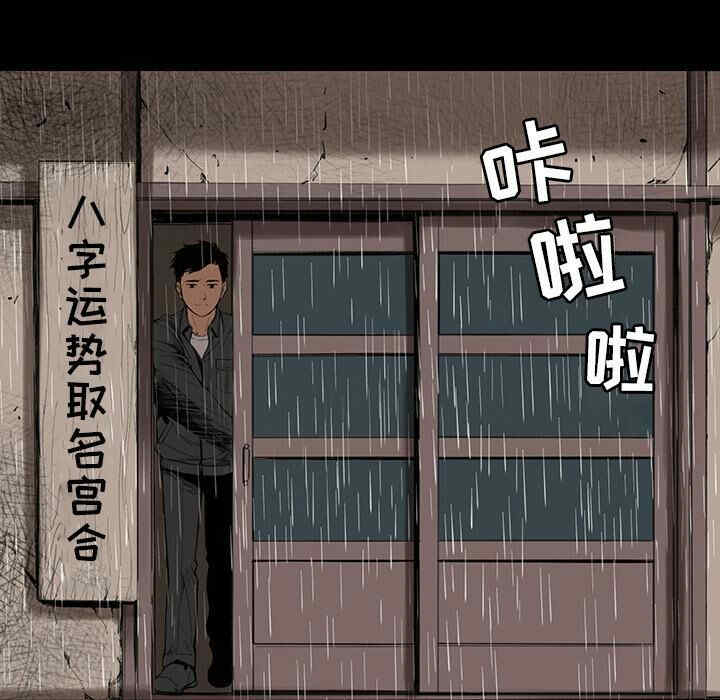 韩国漫画韩道修韩漫_韩道修-第一话在线免费阅读-韩国漫画-第26张图片