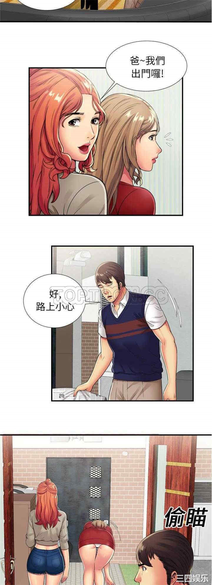 韩国漫画恋上闺蜜的爸爸韩漫_恋上闺蜜的爸爸-第29话在线免费阅读-韩国漫画-第17张图片