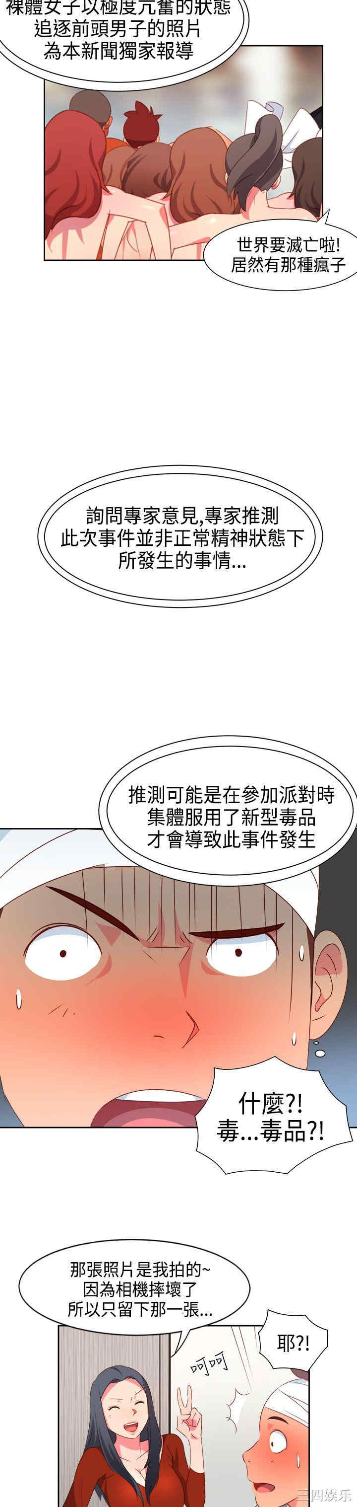 韩国漫画情欲灵药韩漫_情欲灵药-第17话在线免费阅读-韩国漫画-第11张图片