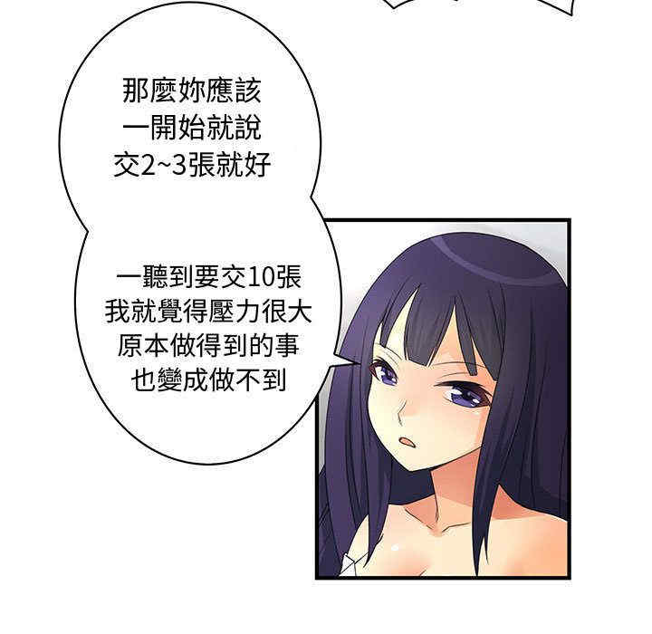 韩国漫画内衣社的菜鸟蓝荠理韩漫_内衣社的菜鸟蓝荠理-第17话在线免费阅读-韩国漫画-第55张图片