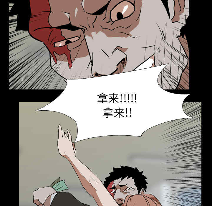 韩国漫画生存游戏韩漫_生存游戏-第40话在线免费阅读-韩国漫画-第43张图片