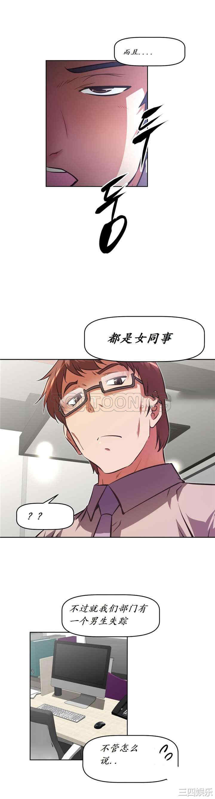 韩国漫画我的超级女友/本能觉醒韩漫_我的超级女友/本能觉醒-第142话在线免费阅读-韩国漫画-第20张图片
