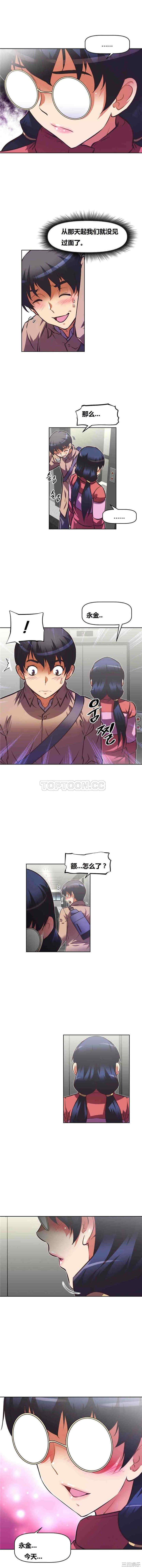 韩国漫画我的超级女友/本能觉醒韩漫_我的超级女友/本能觉醒-第64话在线免费阅读-韩国漫画-第12张图片
