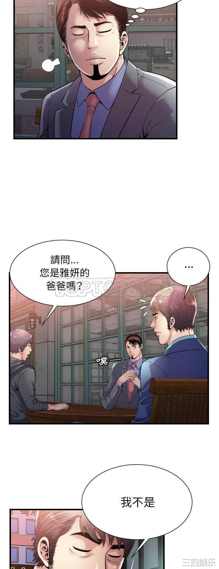 韩国漫画恋上闺蜜的爸爸韩漫_恋上闺蜜的爸爸-第62话在线免费阅读-韩国漫画-第22张图片