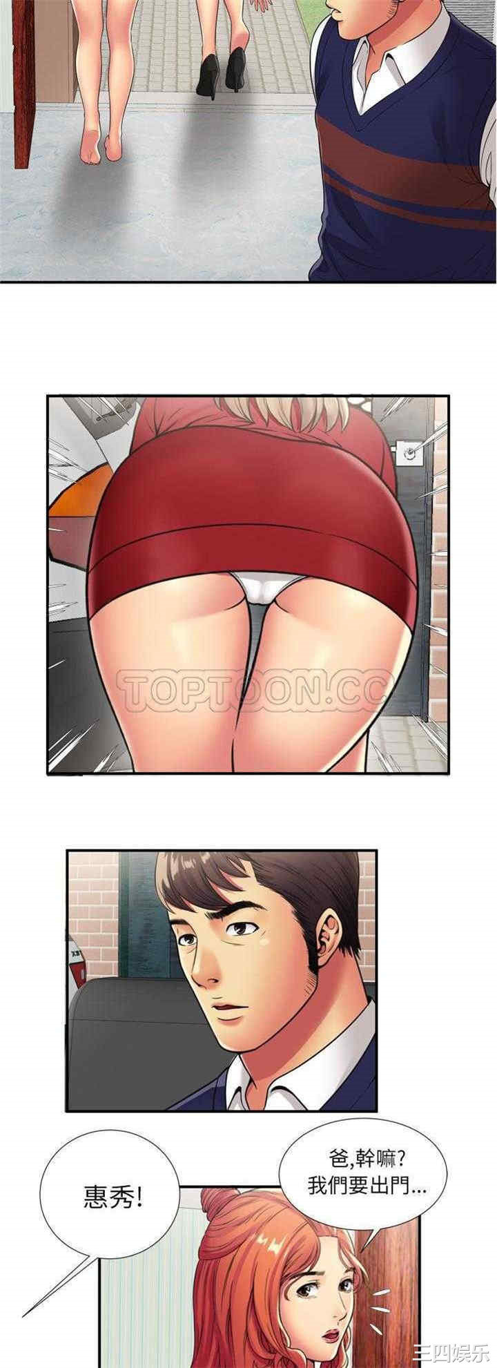 韩国漫画恋上闺蜜的爸爸韩漫_恋上闺蜜的爸爸-第29话在线免费阅读-韩国漫画-第18张图片