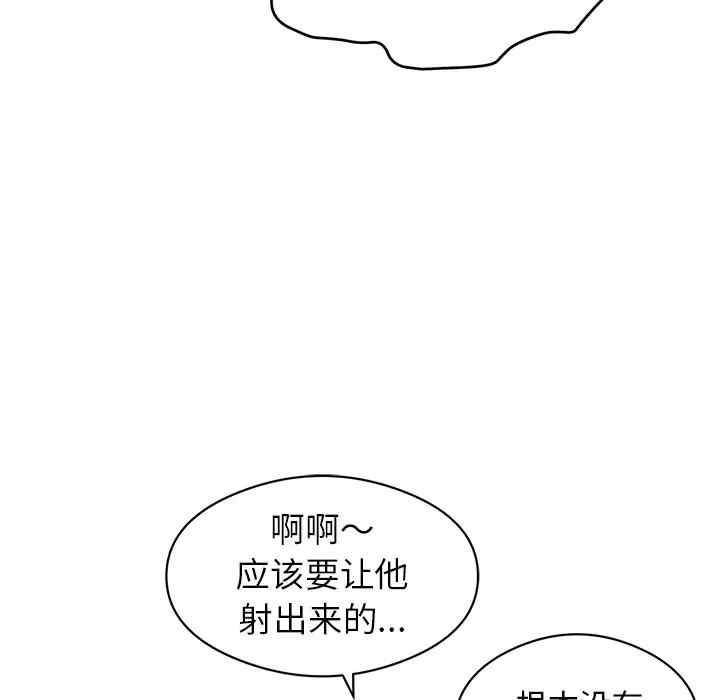 韩国漫画致命的你韩漫_致命的你-第72话在线免费阅读-韩国漫画-第108张图片