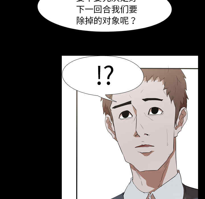 韩国漫画生存游戏韩漫_生存游戏-第35话在线免费阅读-韩国漫画-第33张图片