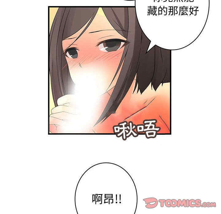 韩国漫画内衣社的菜鸟蓝荠理韩漫_内衣社的菜鸟蓝荠理-第38话在线免费阅读-韩国漫画-第66张图片