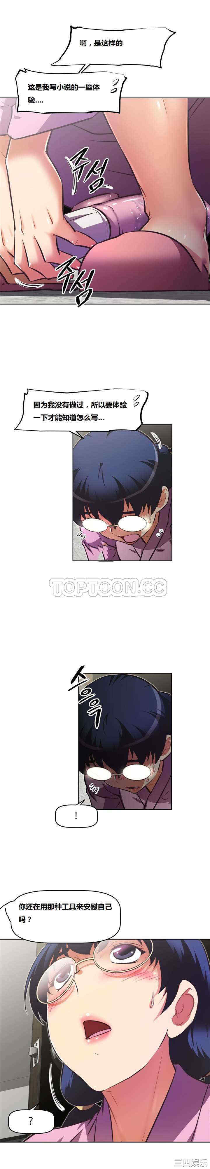 韩国漫画我的超级女友/本能觉醒韩漫_我的超级女友/本能觉醒-第125话在线免费阅读-韩国漫画-第16张图片