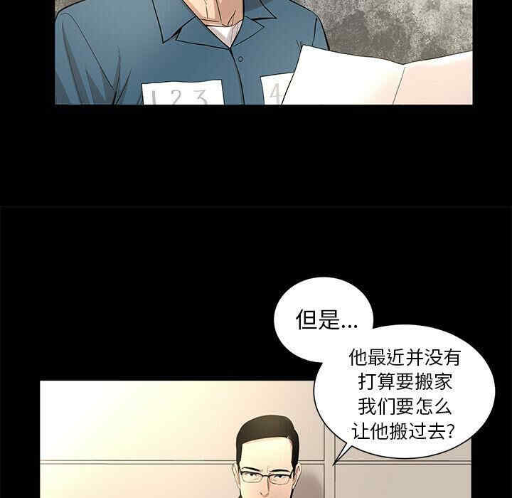 韩国漫画韩道修韩漫_韩道修-第23话在线免费阅读-韩国漫画-第24张图片