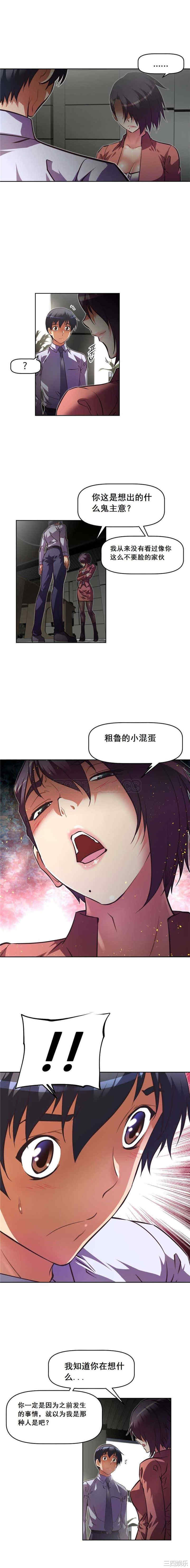 韩国漫画我的超级女友/本能觉醒韩漫_我的超级女友/本能觉醒-第78话在线免费阅读-韩国漫画-第9张图片